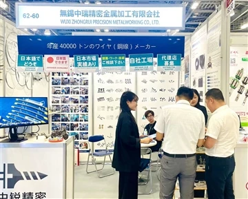 Manufacturing World 2023 (Japon)